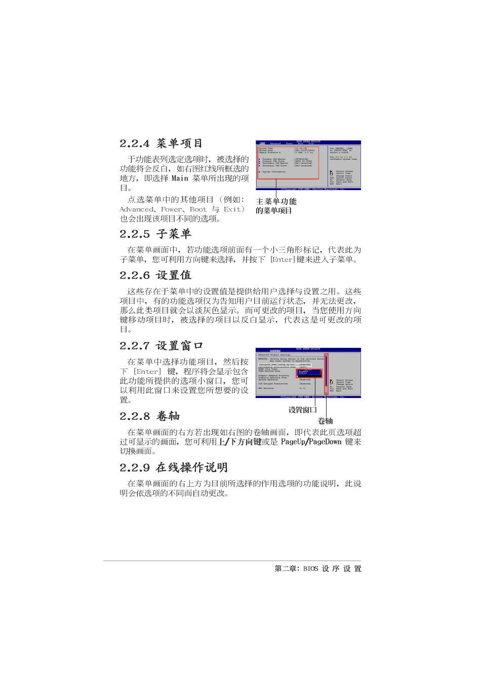 Asus P4B533-X User Manual | Page 42 / 68