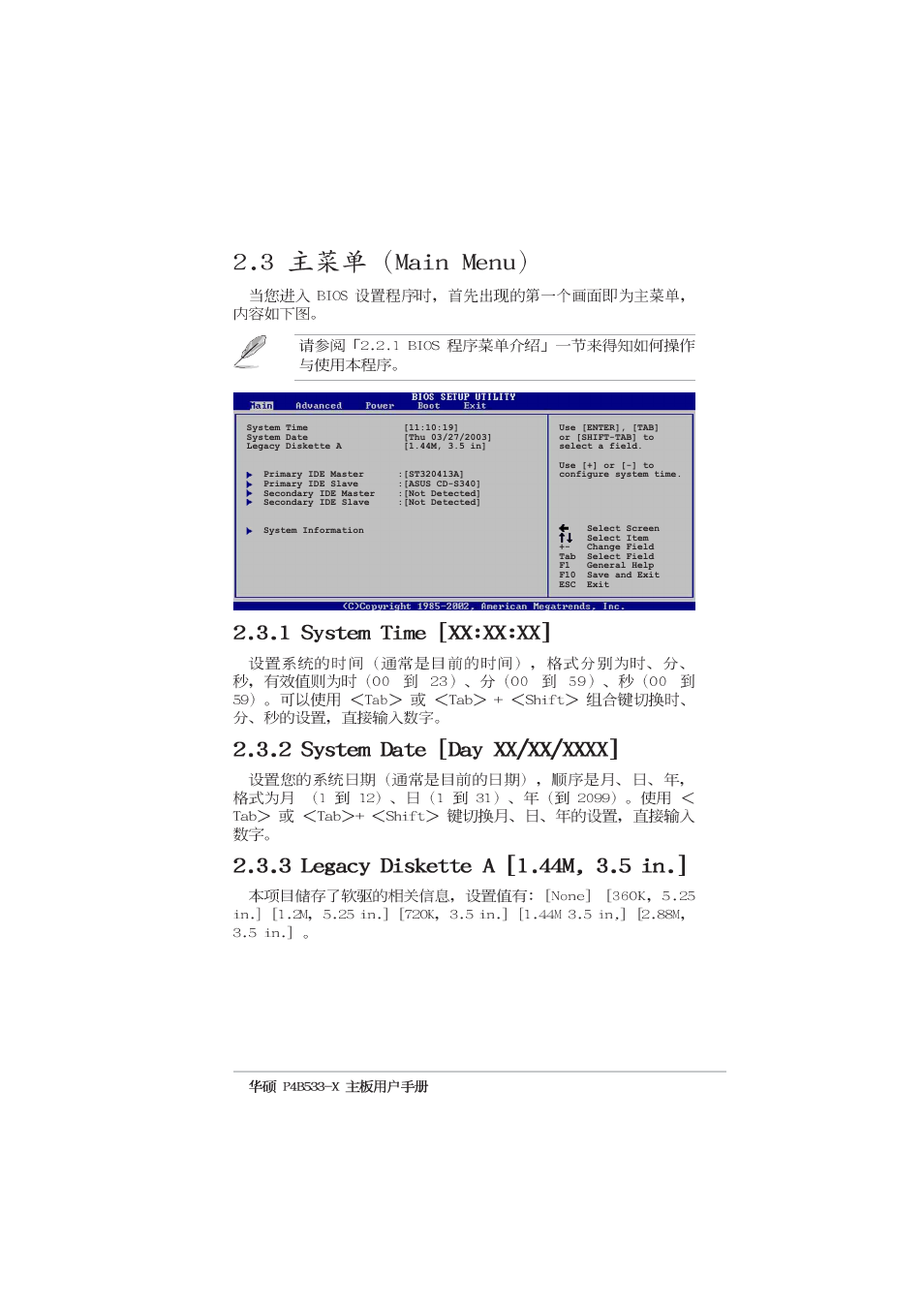 Asus P4B533-X User Manual | Page 43 / 68