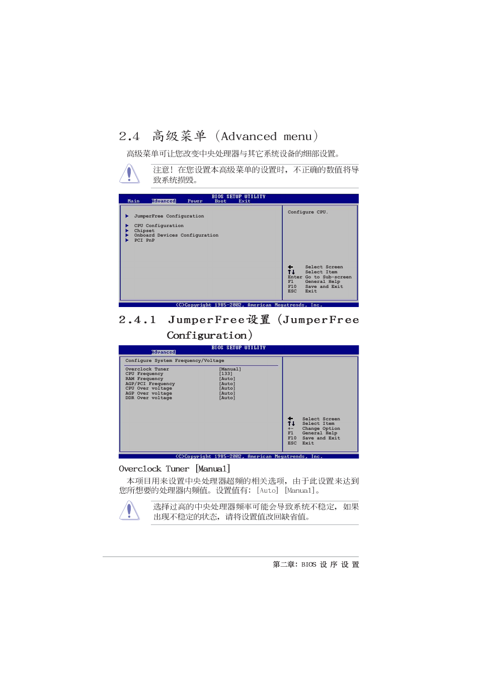 Asus P4B533-X User Manual | Page 46 / 68