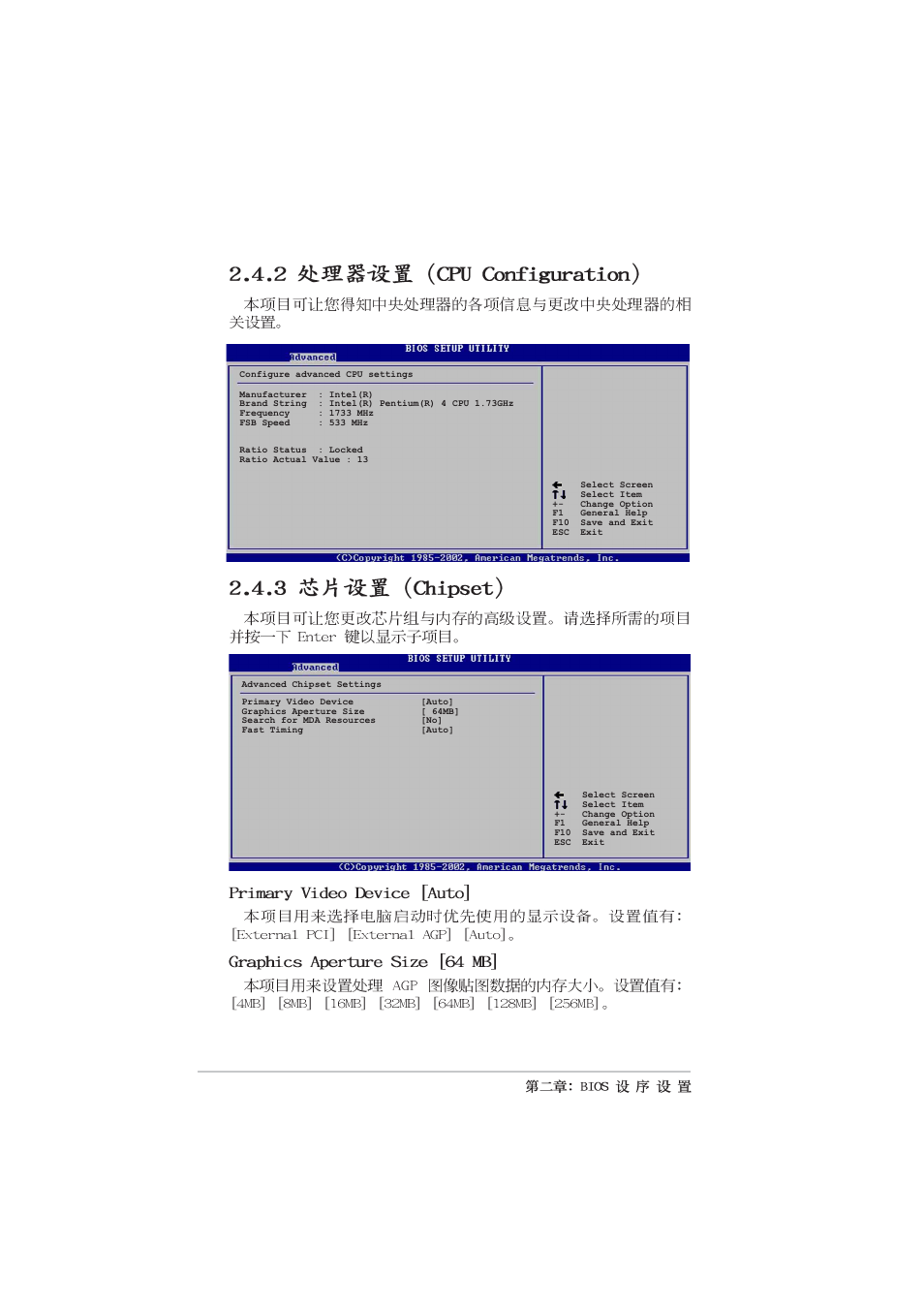 Asus P4B533-X User Manual | Page 48 / 68