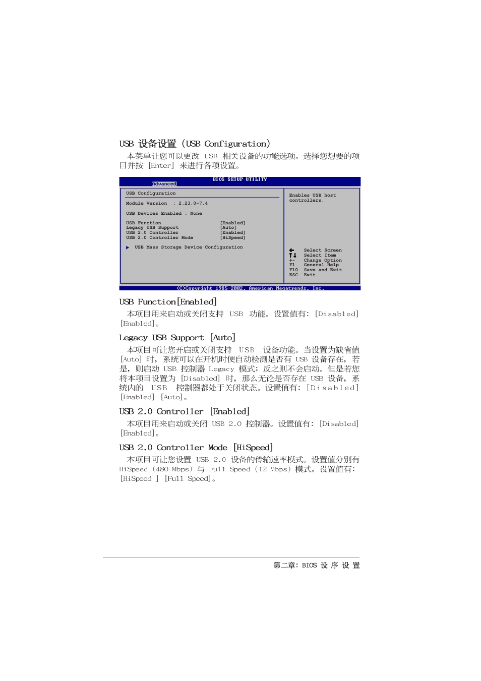 Asus P4B533-X User Manual | Page 50 / 68