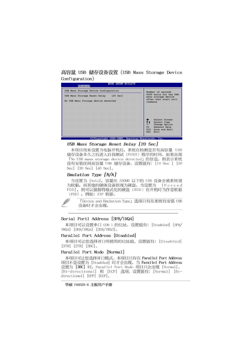 Asus P4B533-X User Manual | Page 51 / 68