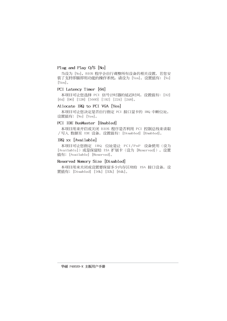 Asus P4B533-X User Manual | Page 53 / 68