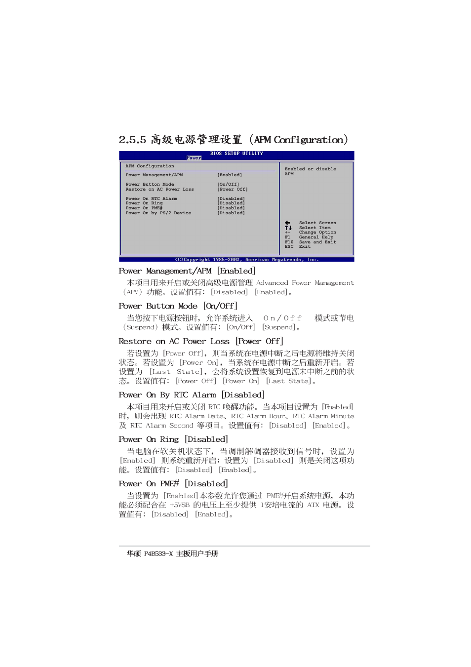 Asus P4B533-X User Manual | Page 55 / 68