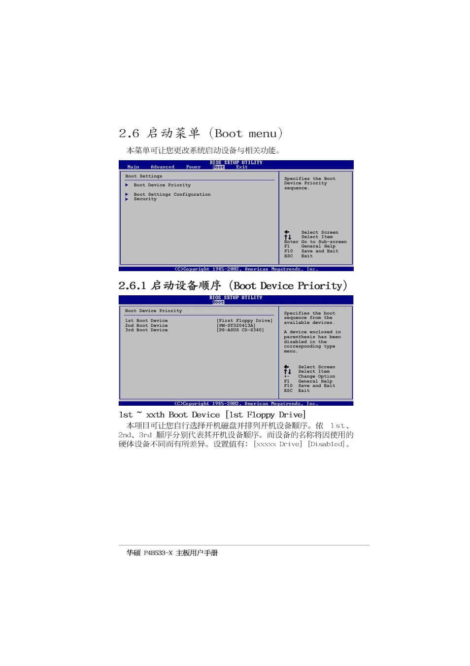 Asus P4B533-X User Manual | Page 57 / 68