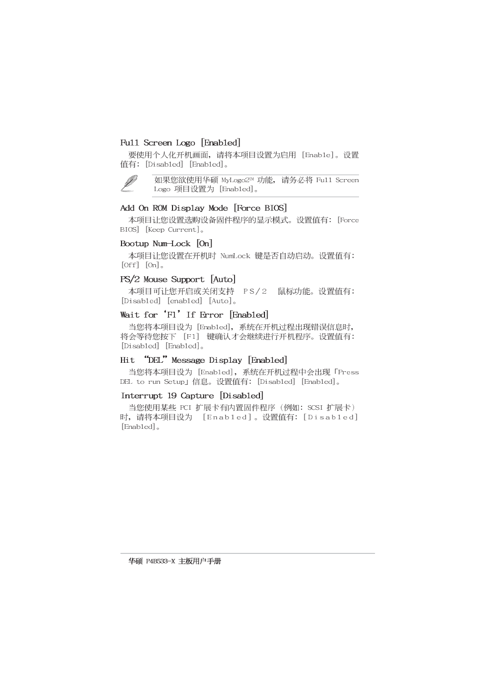 Asus P4B533-X User Manual | Page 59 / 68