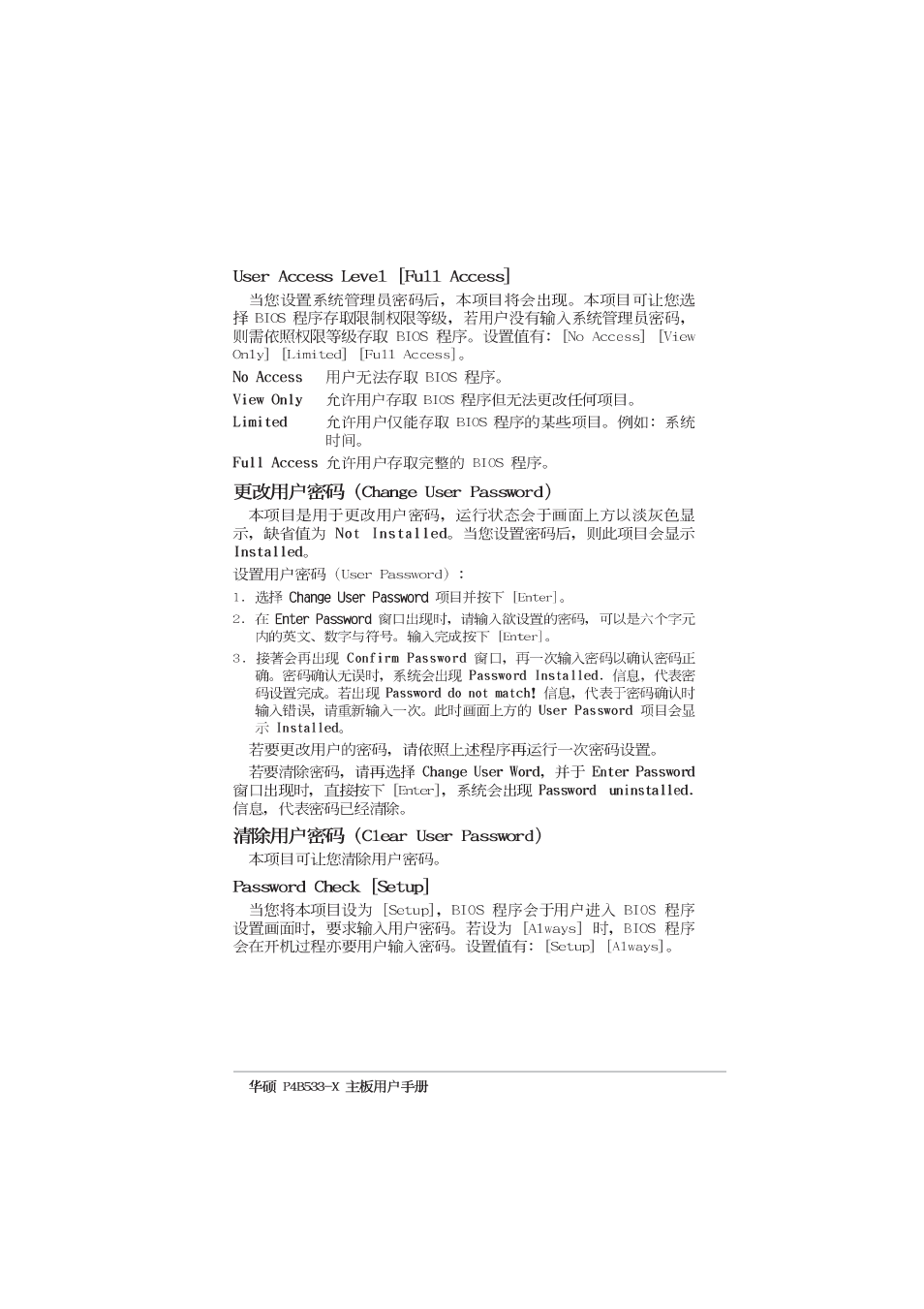 Asus P4B533-X User Manual | Page 61 / 68
