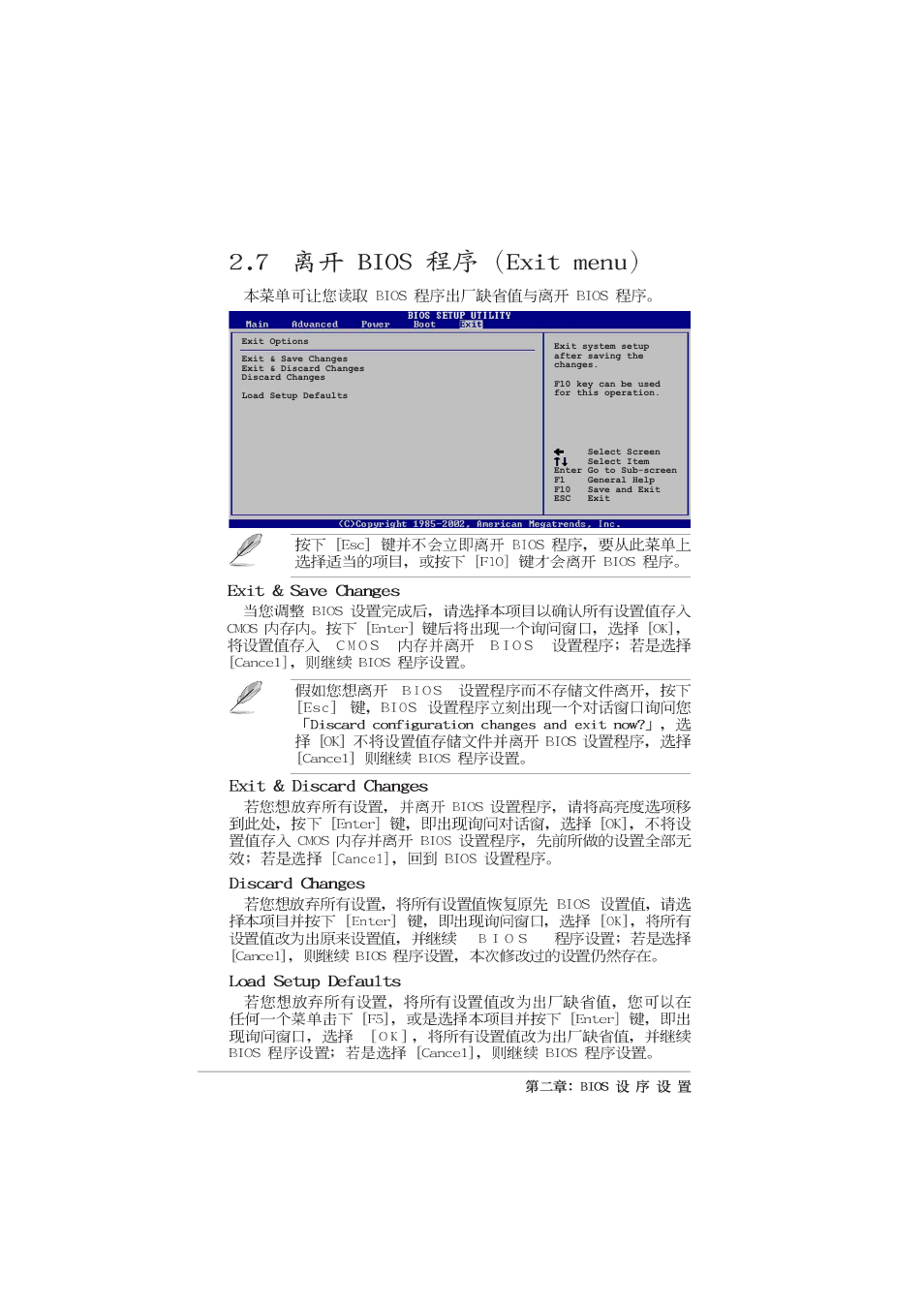 Asus P4B533-X User Manual | Page 62 / 68