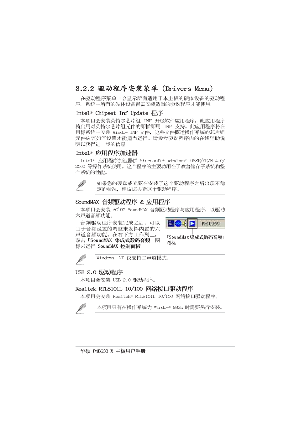 Asus P4B533-X User Manual | Page 65 / 68