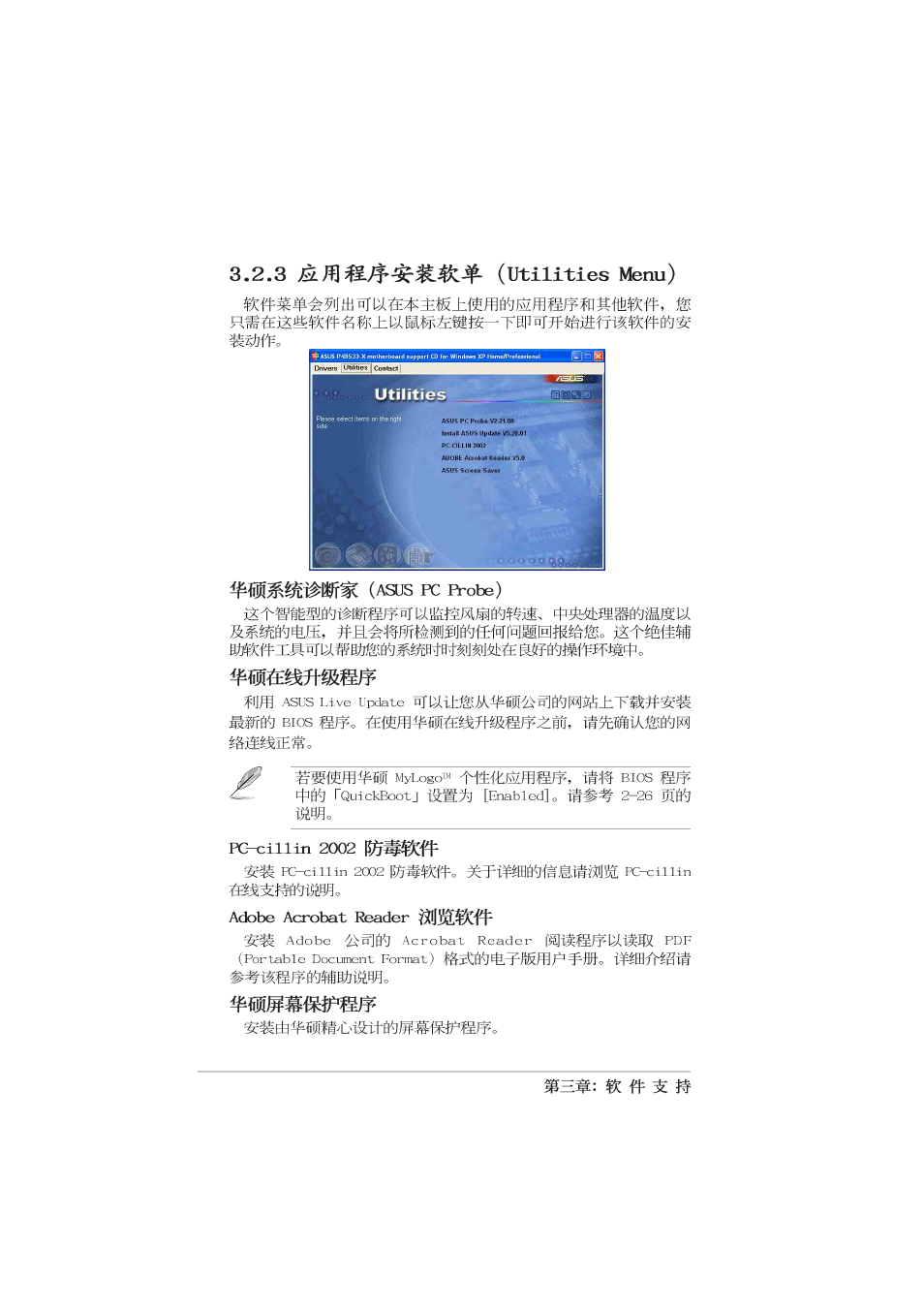 Asus P4B533-X User Manual | Page 66 / 68