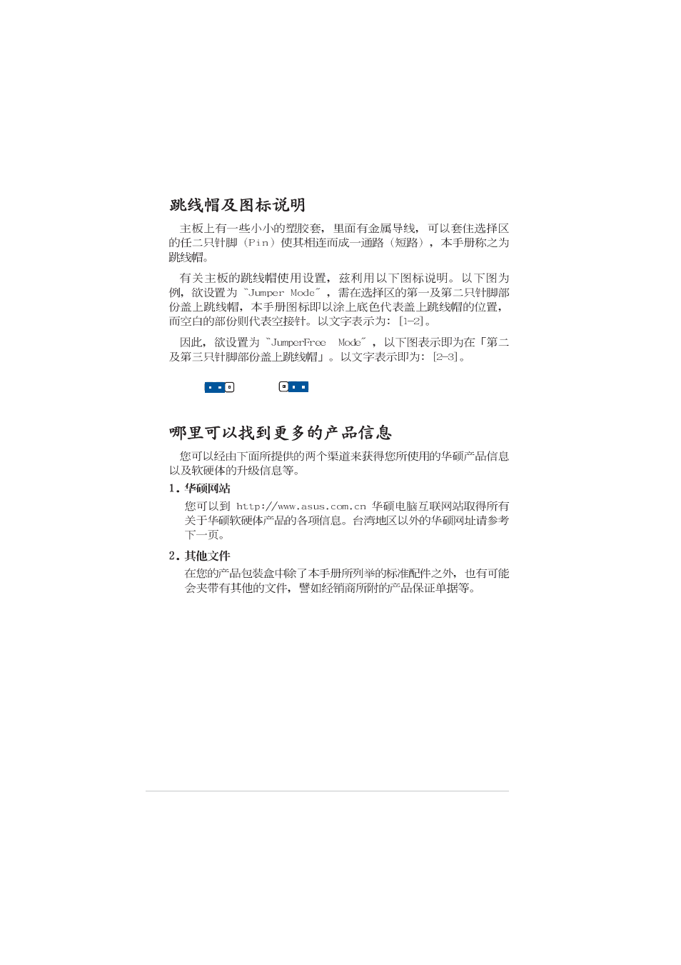 Asus P4B533-X User Manual | Page 8 / 68