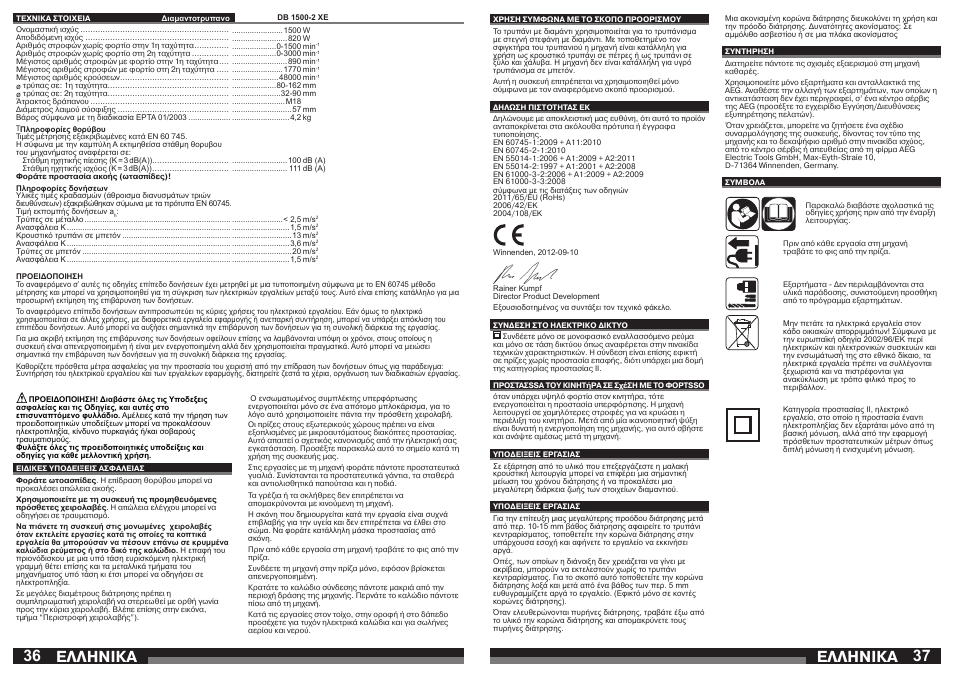 Åëëçnéêá | AEG DB 1500-2 XE User Manual | Page 19 / 35