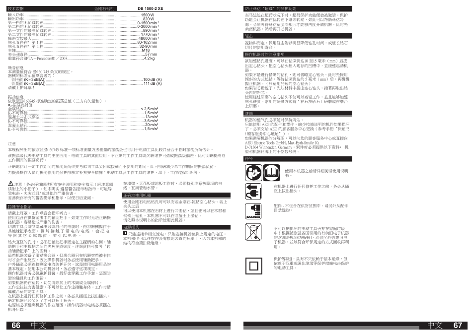 AEG DB 1500-2 XE User Manual | Page 34 / 35