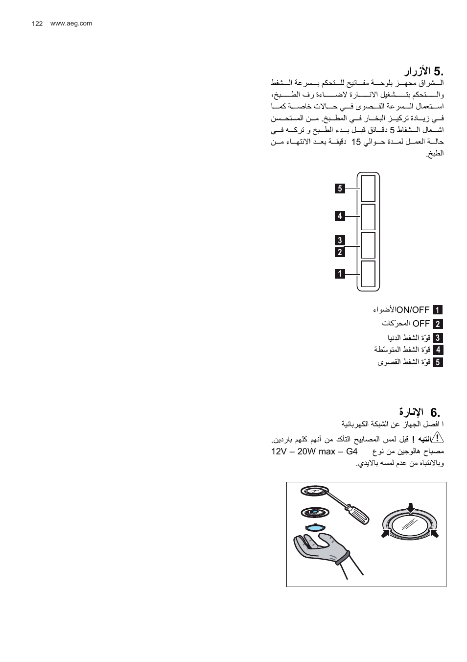 Έ΍έίϸ, Γέύϧϲ | AEG X56143MD0 User Manual | Page 122 / 128