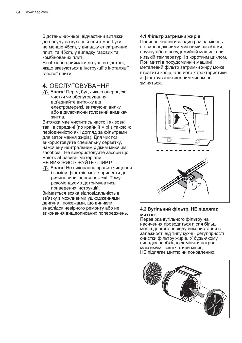 Ɉȼɋʌɍƚɉȼɍȼⱥɇɇə | AEG X56143MD0 User Manual | Page 64 / 128