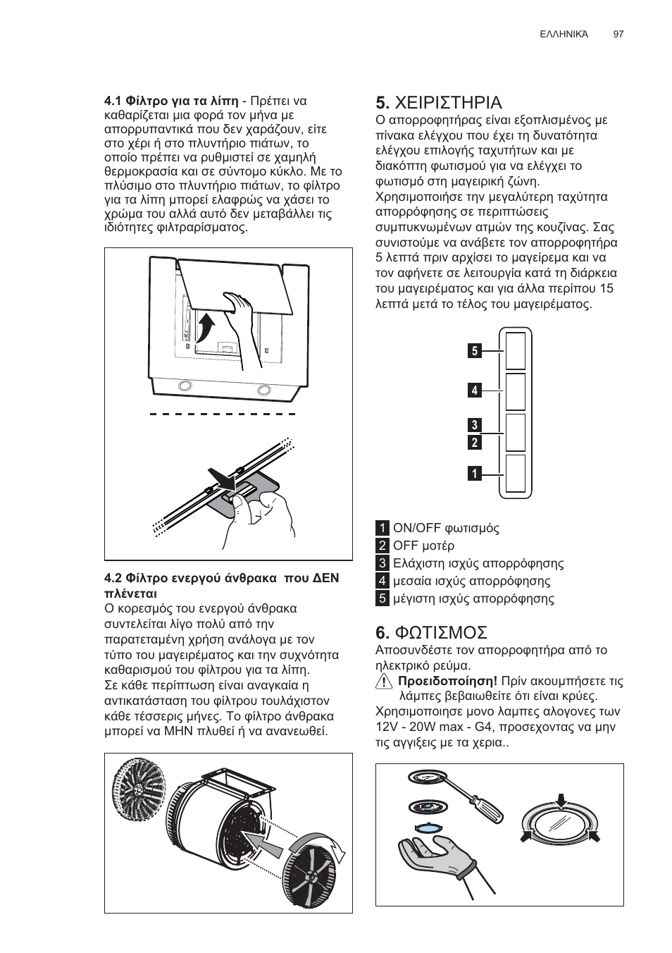 Ȋǽǿȇǿȉȉǿȇǿǹ, Ĭȍȉǿȉȃȅȉ | AEG X56143MD0 User Manual | Page 97 / 128