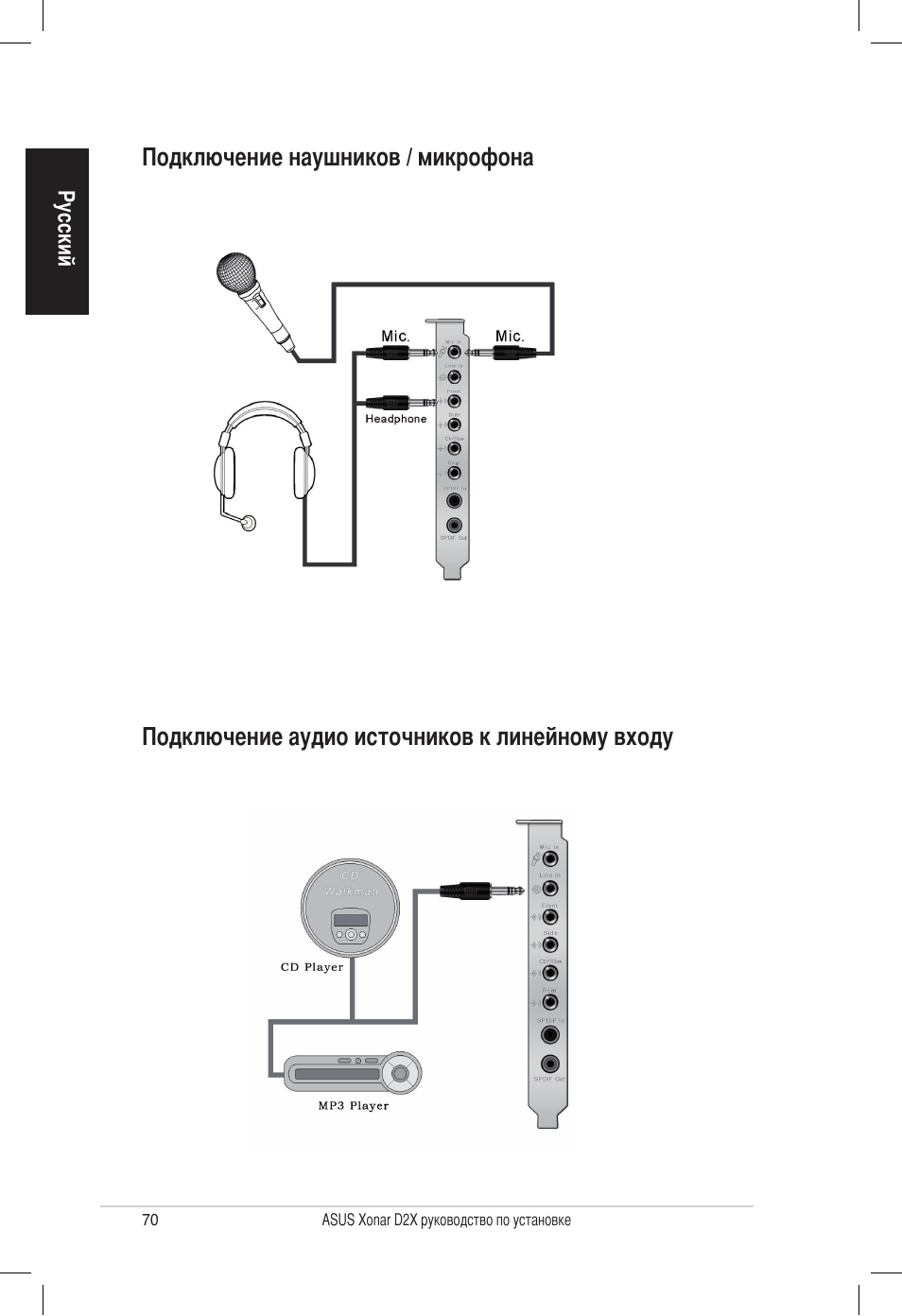 Asus Audio Card Xonar D2X User Manual | Page 70 / 70