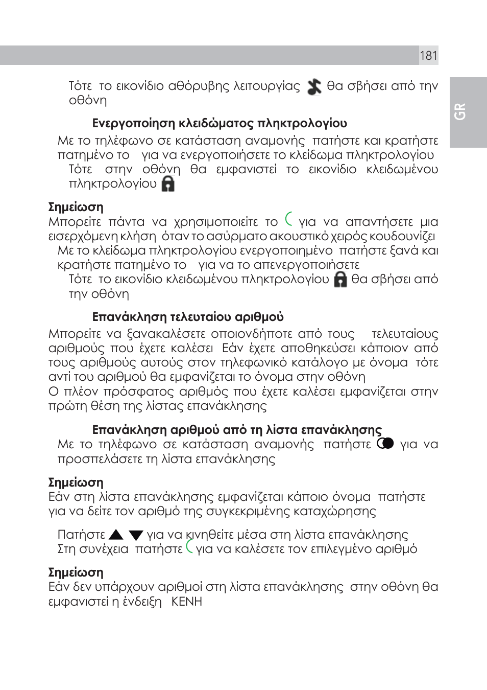 AEG Voxtel S105 User Manual | Page 181 / 268