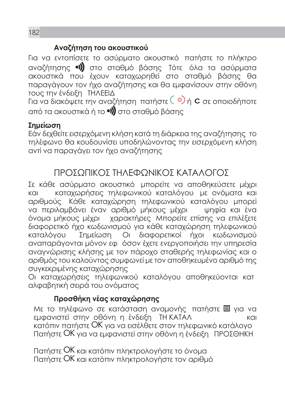 8ʋƴʊƴƺʋƫƭʊƴ ƶʃƭƨʒƺưƫƭʊƴ ƭƣƶƣƭʊƥʊƴ | AEG Voxtel S105 User Manual | Page 182 / 268