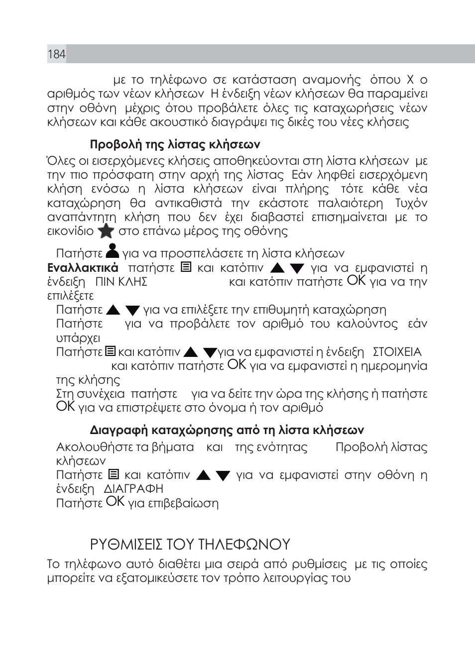 10 ƴƶƪʈƫƴƨƫƴ ƶʊƶ ƶʃƭƨʒƺưʊƶ | AEG Voxtel S105 User Manual | Page 184 / 268