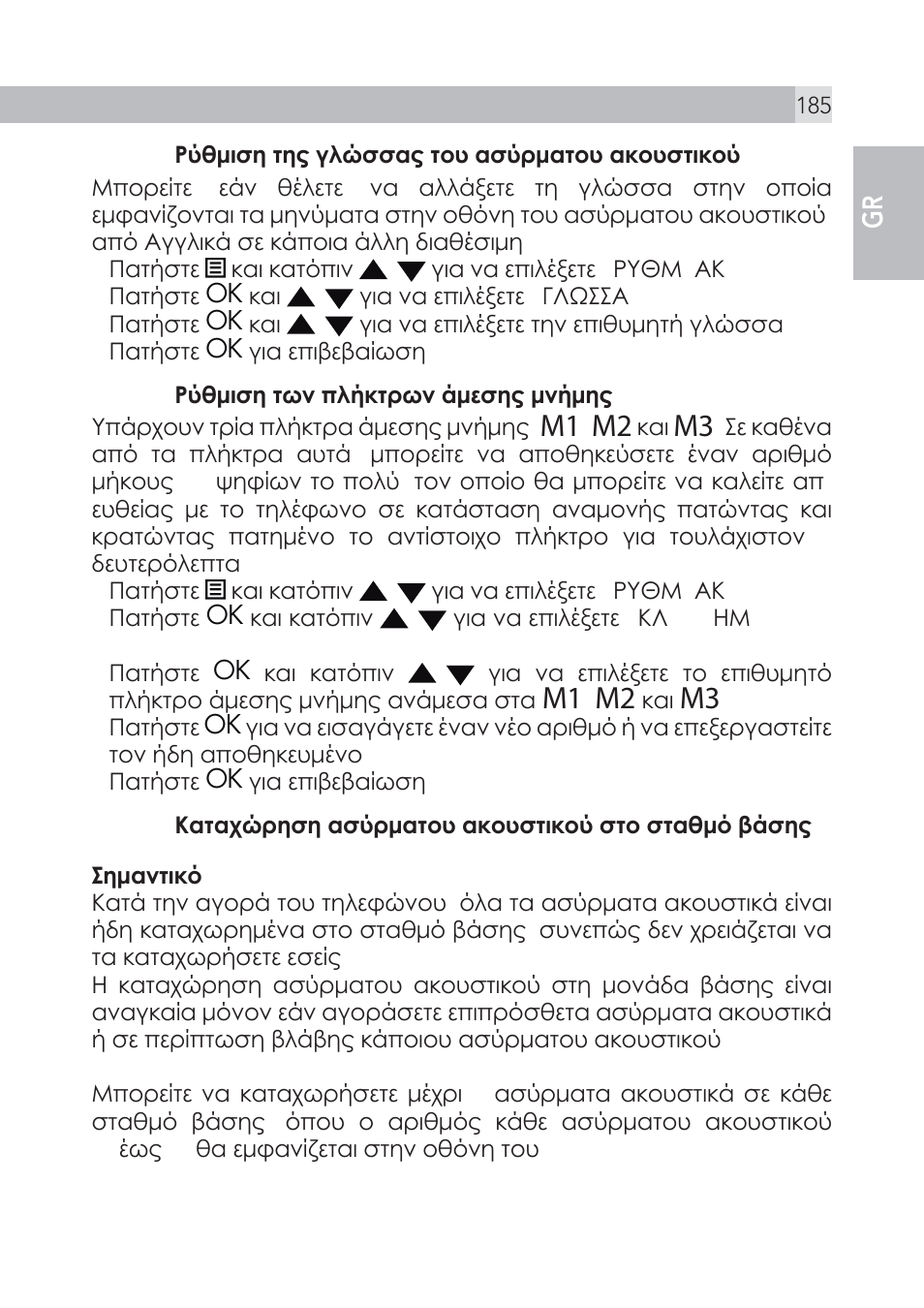 AEG Voxtel S105 User Manual | Page 185 / 268