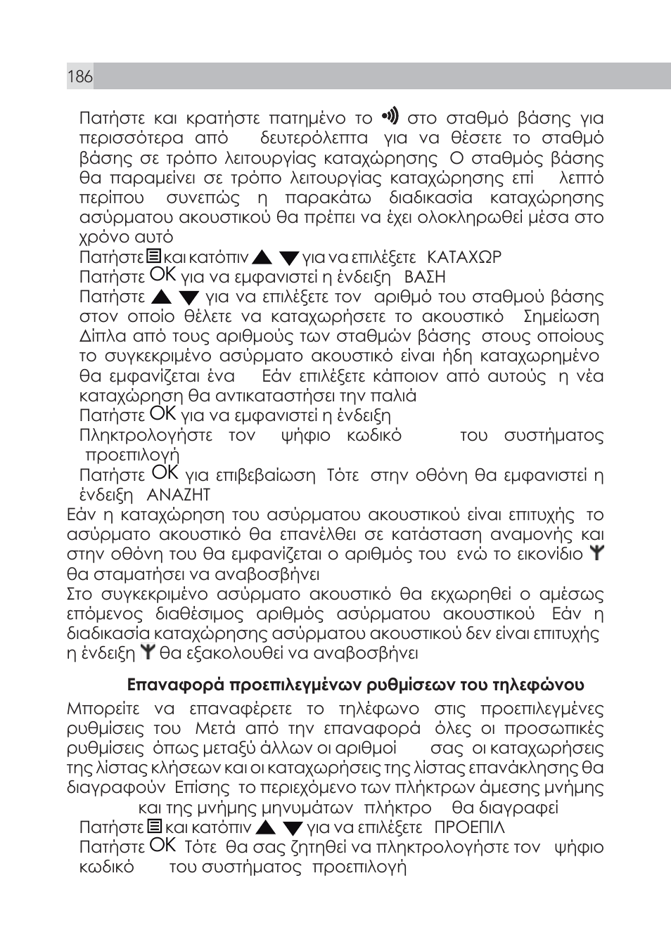 AEG Voxtel S105 User Manual | Page 186 / 268