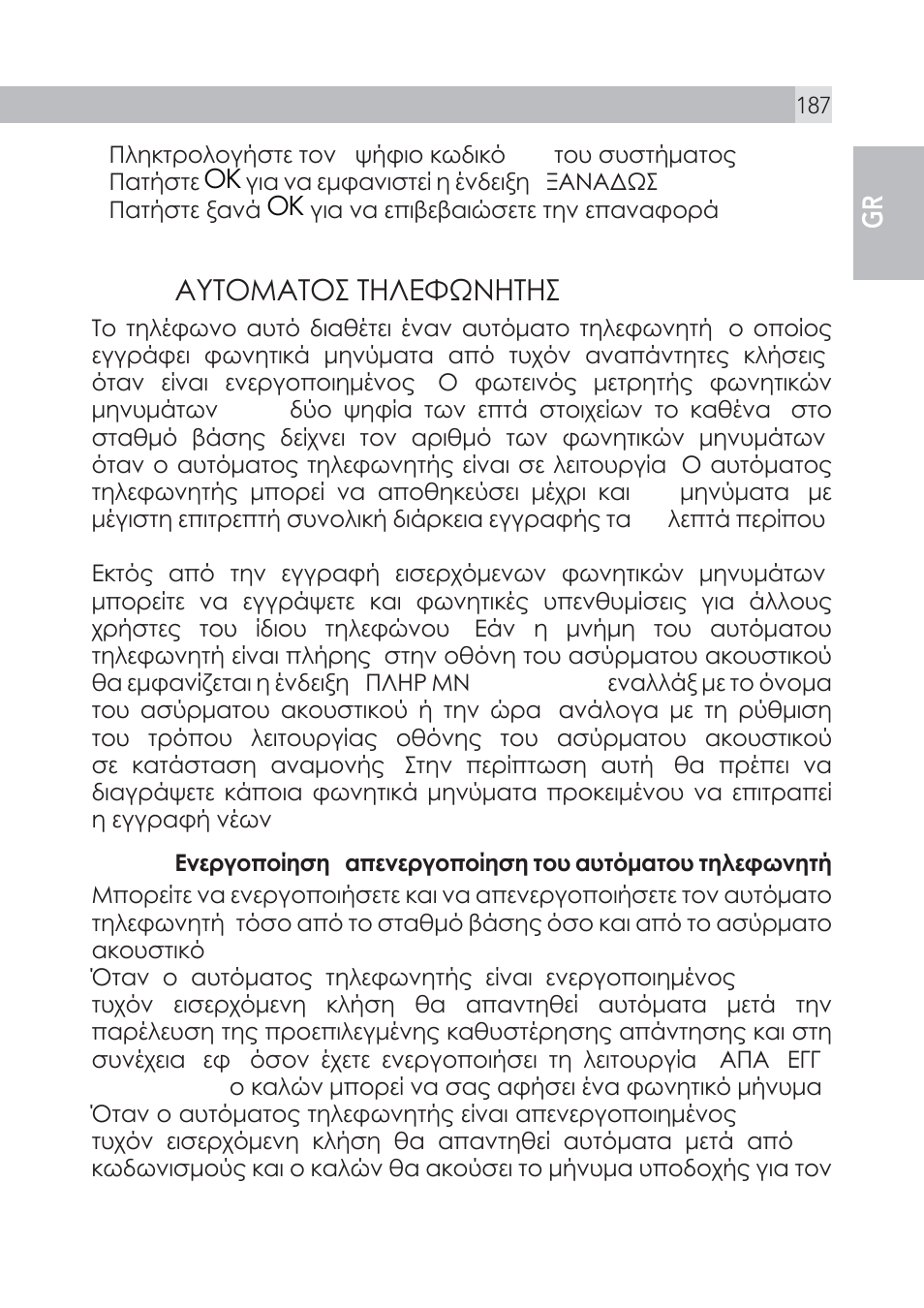 11 ƣƶƶʊʈƣƶʊƴ ƶʃƭƨʒƺưʃƶʃƴ | AEG Voxtel S105 User Manual | Page 187 / 268