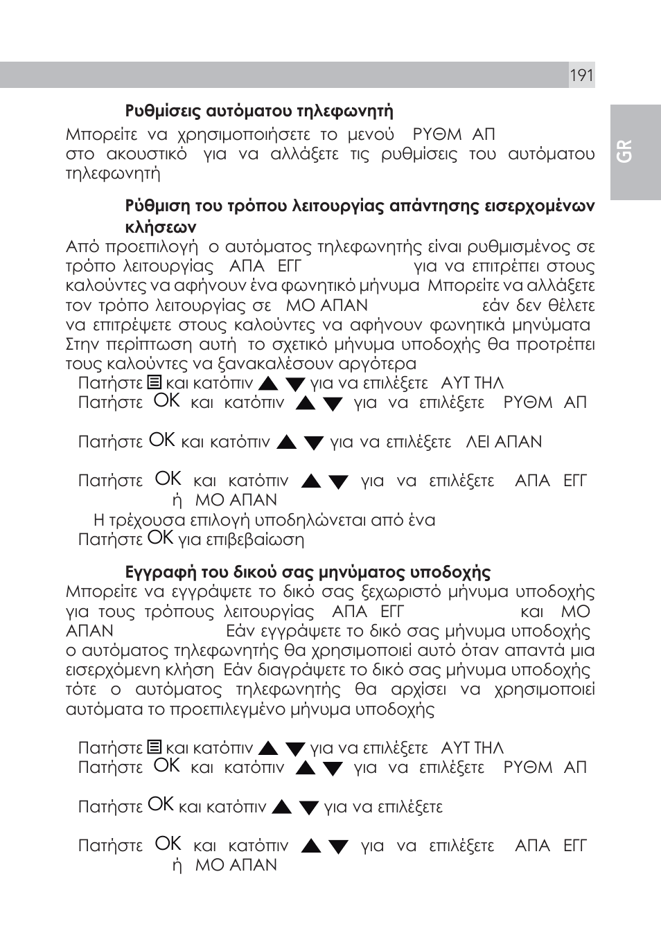 AEG Voxtel S105 User Manual | Page 191 / 268