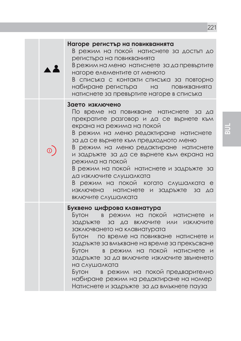 AEG Voxtel S105 User Manual | Page 221 / 268