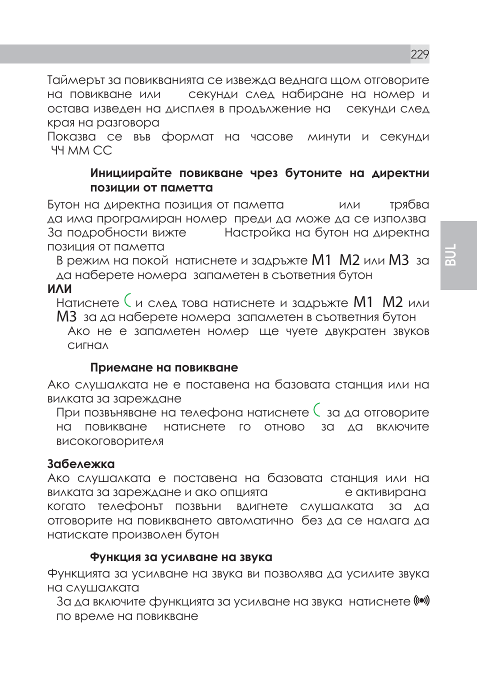 AEG Voxtel S105 User Manual | Page 229 / 268