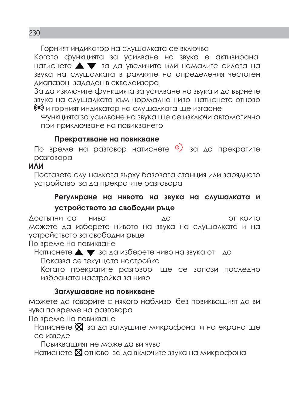 AEG Voxtel S105 User Manual | Page 230 / 268