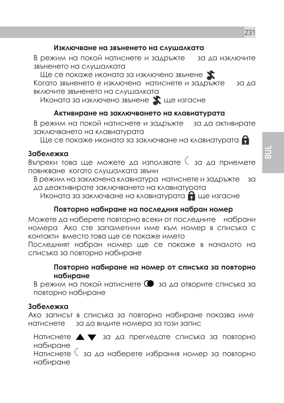 AEG Voxtel S105 User Manual | Page 231 / 268