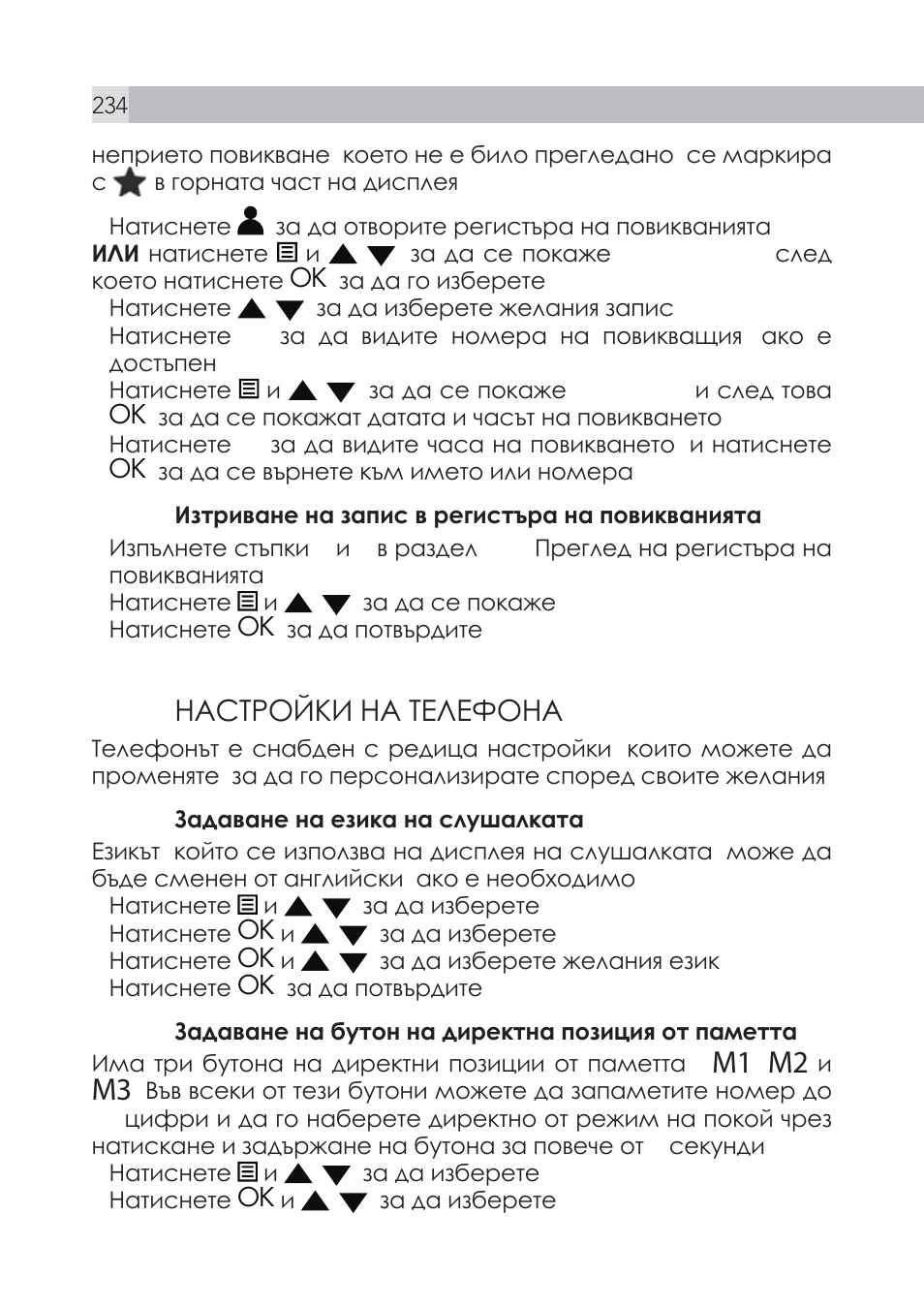 10 ǻǯǿȁǿǽƿǹƕ ǻǯ ȁǳǹǳȃǽǻǯ | AEG Voxtel S105 User Manual | Page 234 / 268