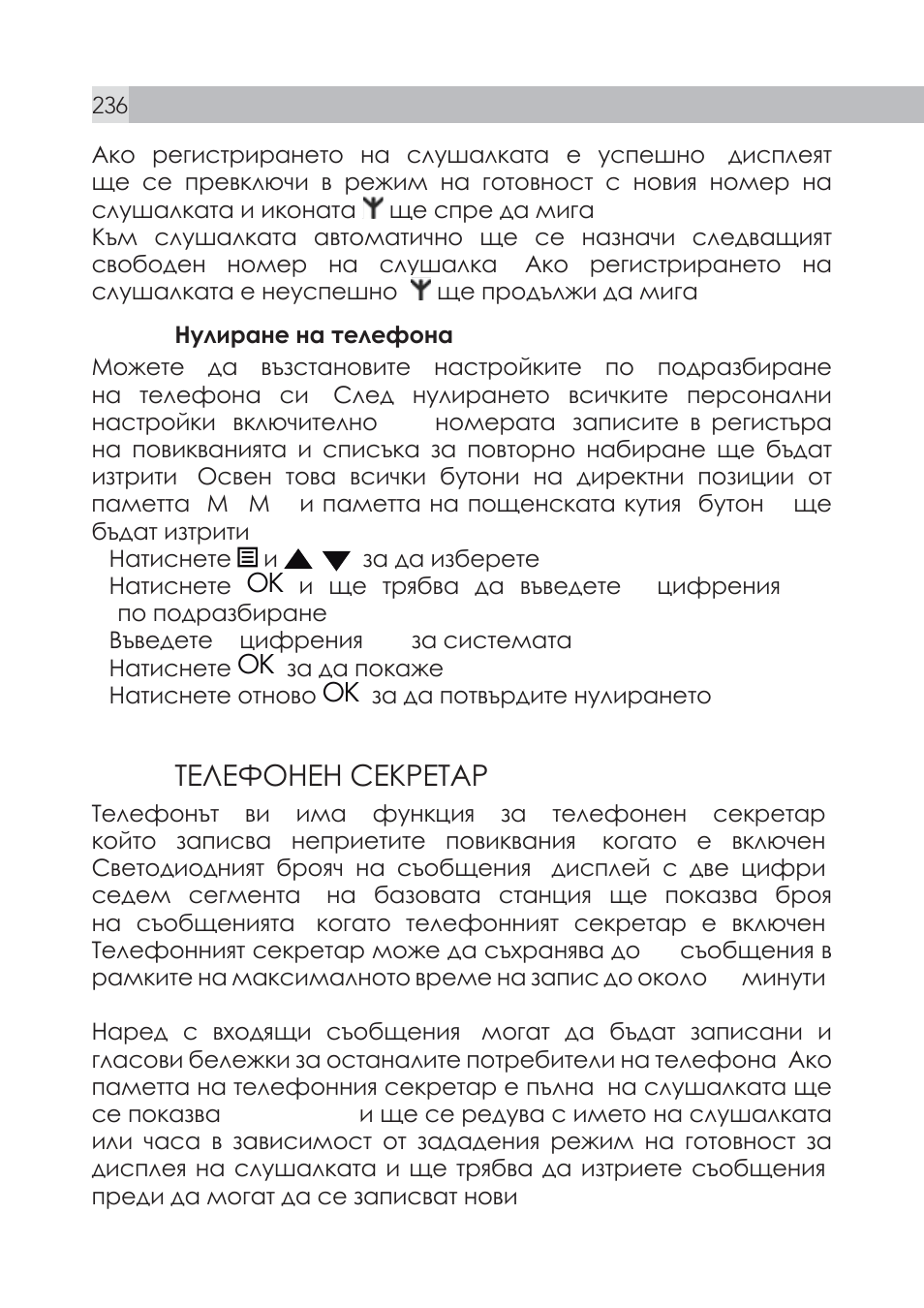 11 ȁǳǹǳȃǽǻǳǻ ǿǳǹǿǳȁǯǿ | AEG Voxtel S105 User Manual | Page 236 / 268