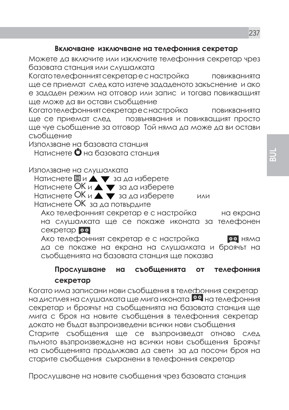 AEG Voxtel S105 User Manual | Page 237 / 268