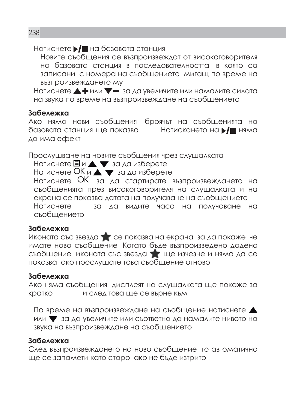 AEG Voxtel S105 User Manual | Page 238 / 268