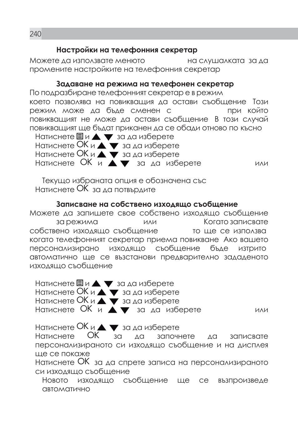 AEG Voxtel S105 User Manual | Page 240 / 268