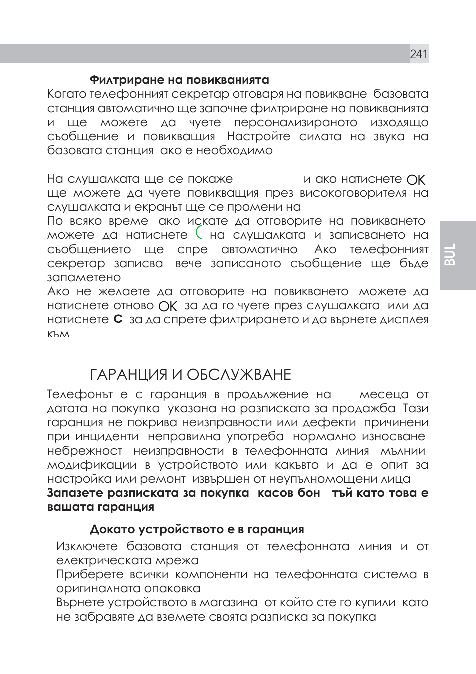 12 ǳǯǿǯǻȅƕȍ ƕ ǽǯǿǹȁǵǰǯǻǳ | AEG Voxtel S105 User Manual | Page 241 / 268