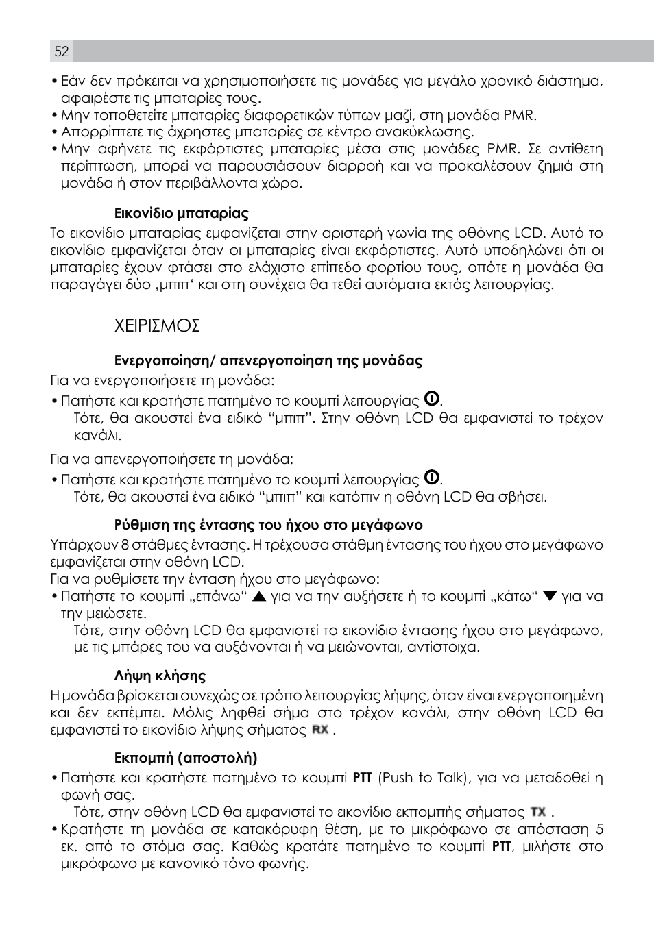 4ƹƨƫƴƫƴʈʊƴ | AEG Voxtel R100 User Manual | Page 52 / 64