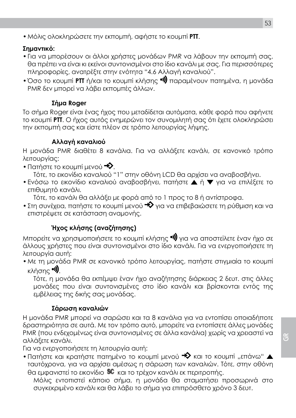 AEG Voxtel R100 User Manual | Page 53 / 64