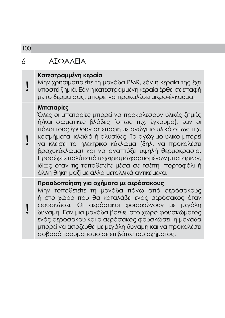 AEG Voxtel R110 User Manual | Page 100 / 116