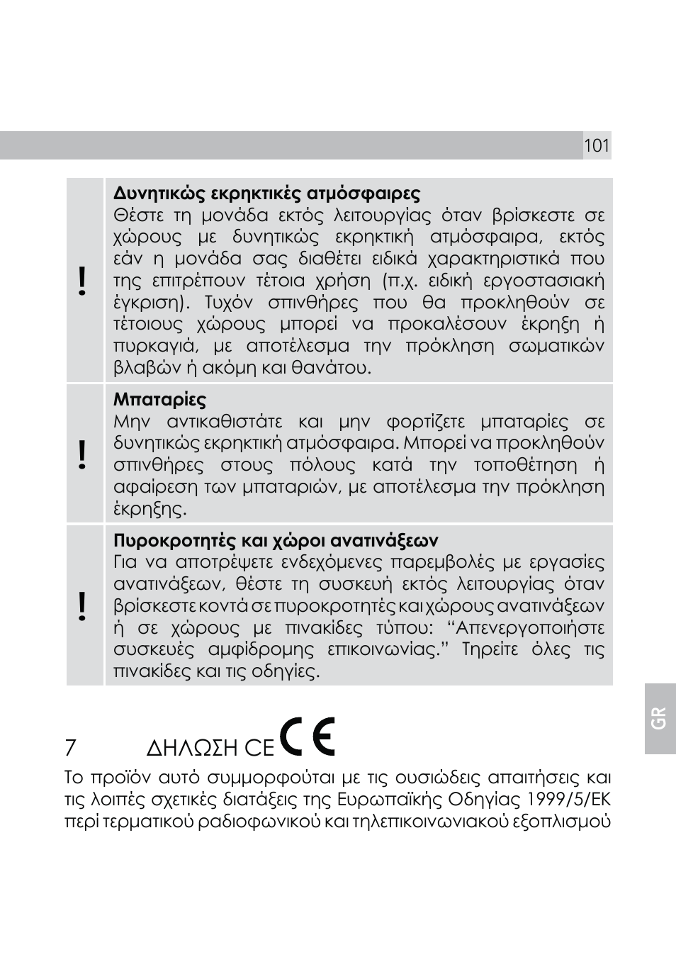 AEG Voxtel R110 User Manual | Page 101 / 116