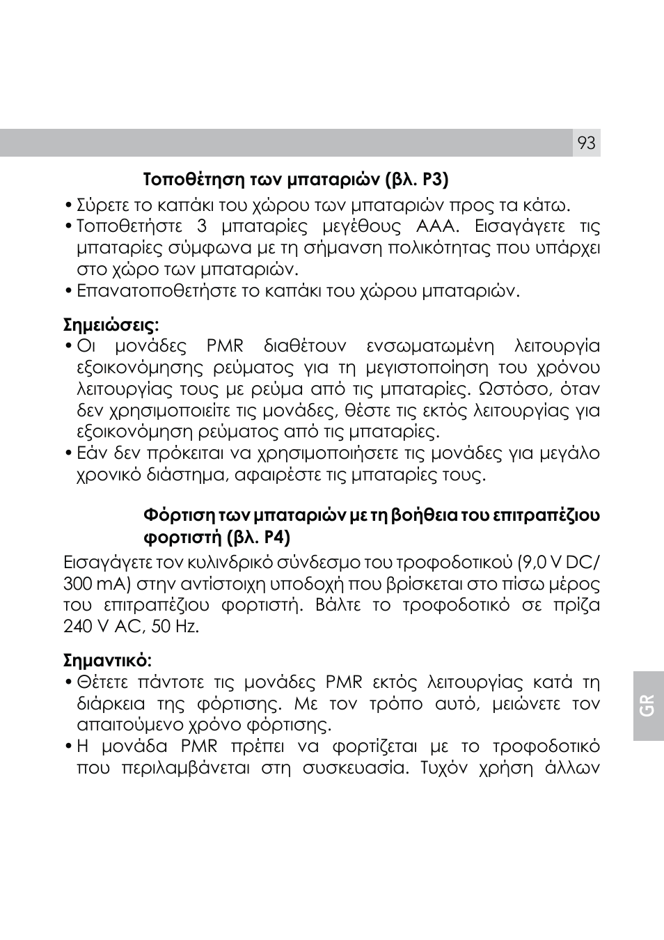 AEG Voxtel R110 User Manual | Page 93 / 116