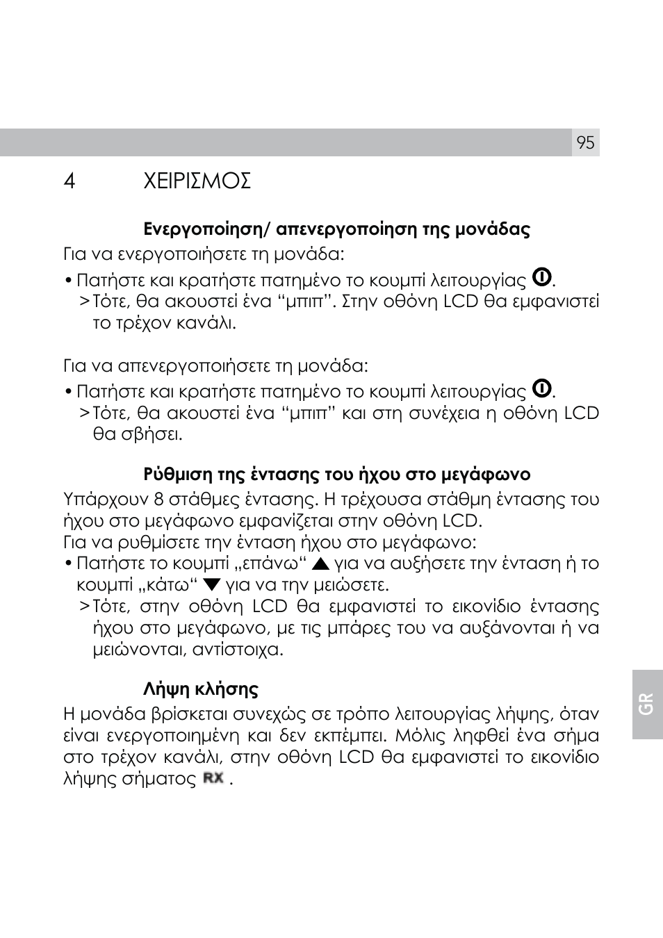 Ƹƨƫƴƫƴʈʊƴ | AEG Voxtel R110 User Manual | Page 95 / 116