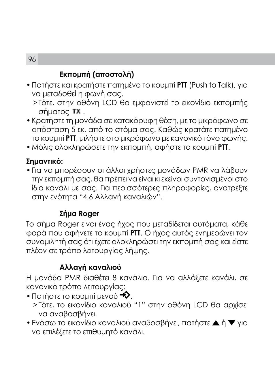 AEG Voxtel R110 User Manual | Page 96 / 116