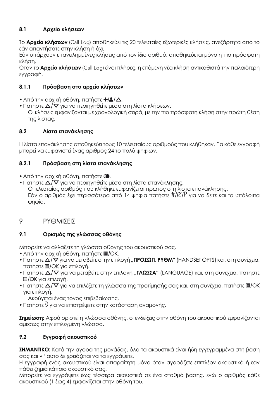 Ƴƶƪʈƫƴƨƫƴ | AEG Eclipse 15 User Manual | Page 100 / 144