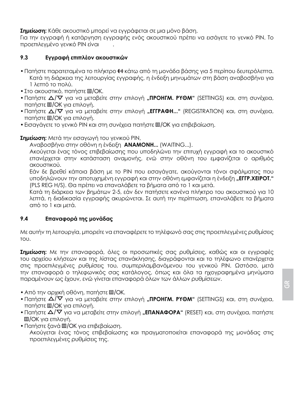 AEG Eclipse 15 User Manual | Page 101 / 144