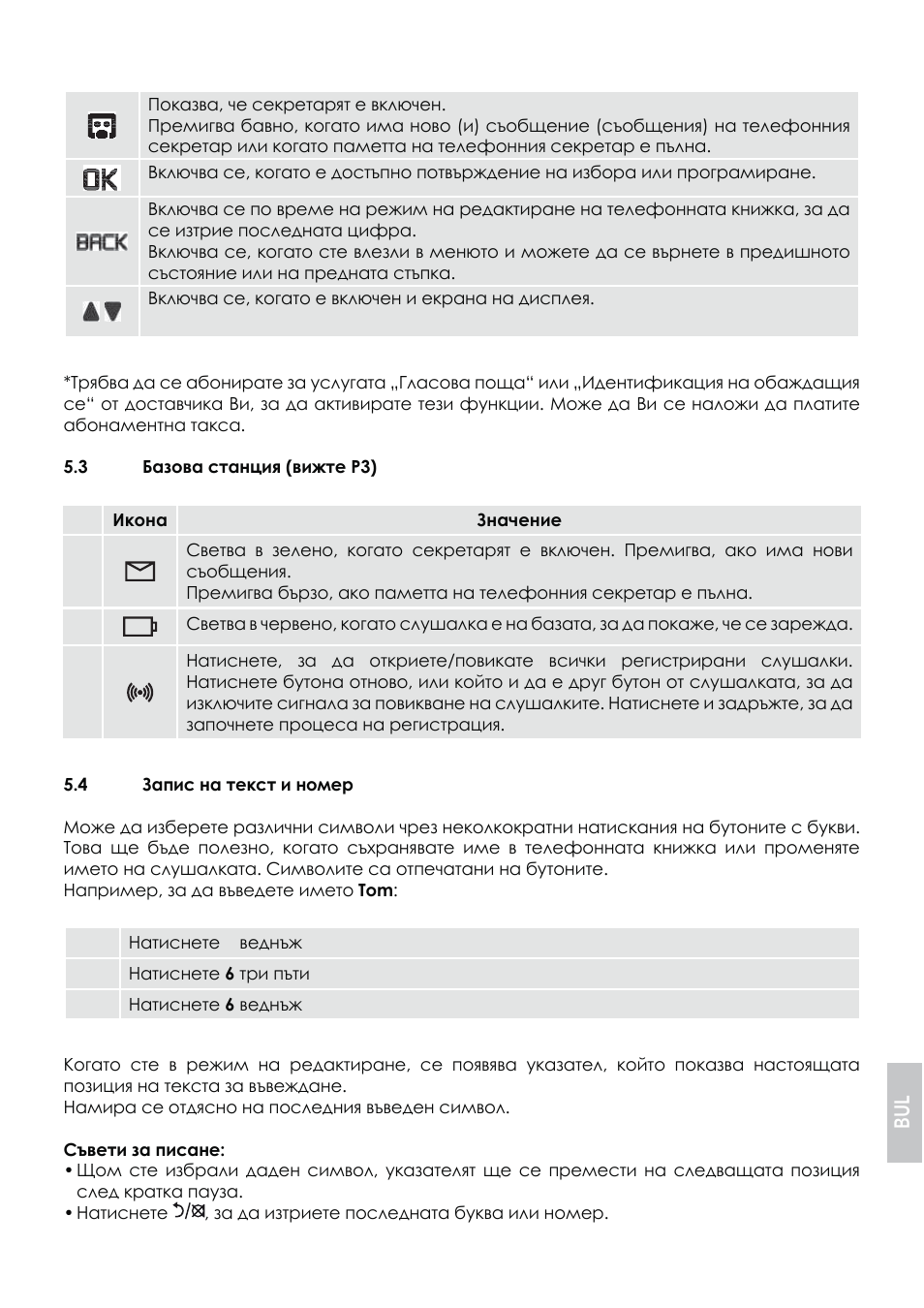 AEG Eclipse 15 User Manual | Page 121 / 144
