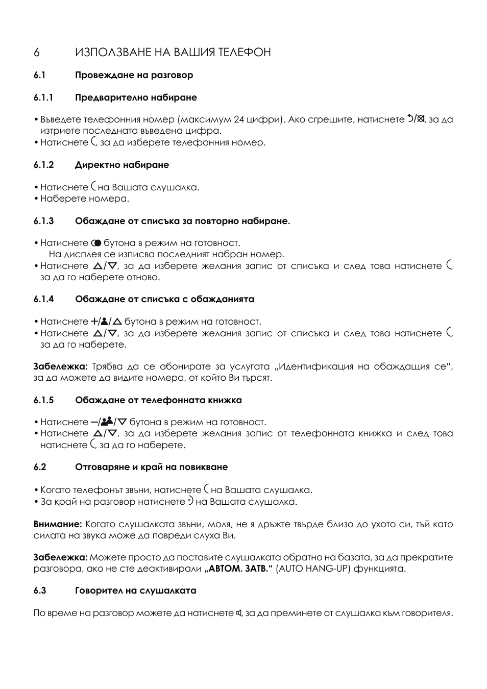 Ƕǵǽǽǹǵǰǯǻǳǻǯǰǯȇƕȍȁǳǹǳȃǽǻ | AEG Eclipse 15 User Manual | Page 122 / 144