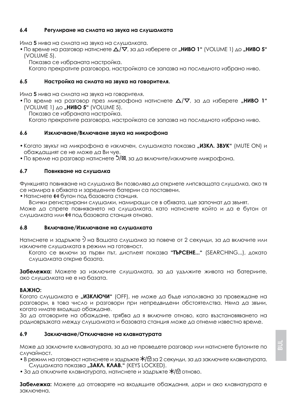 AEG Eclipse 15 User Manual | Page 123 / 144